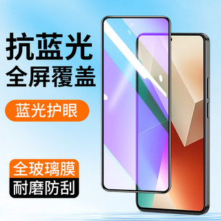适用于全屏覆盖紫光膜小米红米turbo4 turbo3 Note5钢化膜5A红米6Pro手机贴膜6A抗蓝光高清玻璃全包防指纹