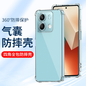 适用红米note14Pro手机壳13四角气囊Redmi13Pro十探索版硅胶12turbo软壳11 5G版4G新款10Pro防摔15保护套批发