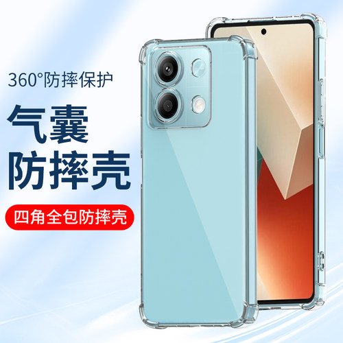 适用红米Note15手机壳透明防摔套