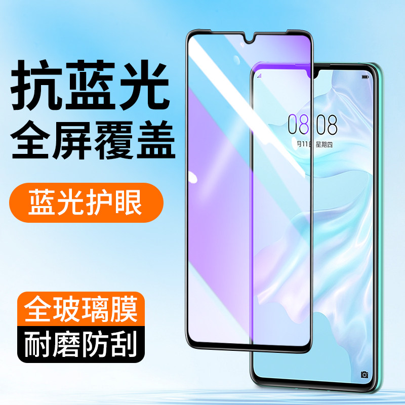 适用全屏紫光华为Mate70 P50 P50E钢化膜Pura70 P40手机膜Mate80ProMax抗蓝光P20玻璃mate20保护膜防摔全包边,3C数码配件,手机贴膜,淘宝优惠券,粉丝福利购,淘宝优惠卷