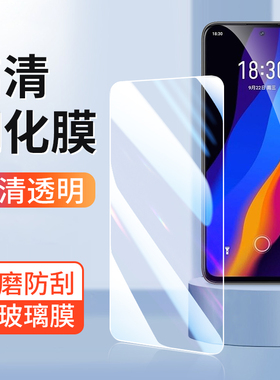 适用于钢化玻璃膜18X魅族Note9 X8魅蓝16SPro 16XS手机贴膜Pro7高清Note8 16X 16S防指纹新款保护膜