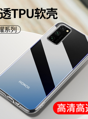 适用荣耀Power手机壳华为honorV40透明硅胶V30Pro软壳V20新款全包镜头V10高清超薄防摔V9Play男式女生保护套