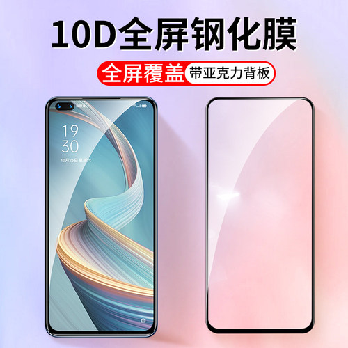 适用oppo手机钢化膜全屏覆盖贴膜