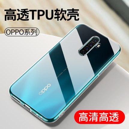 适用于透明OPPO A3x手机壳oppoA3超薄A57 5G版A6Pro防摔A9X A3pro新款A5 A3软硅胶套A3潮牌A83A1男女外壳批发