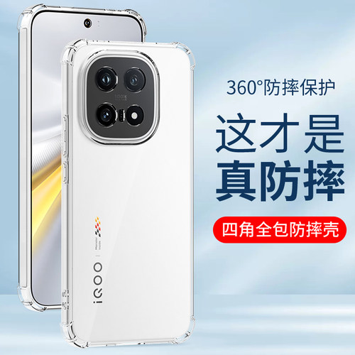 适用于iQOONeo11手机壳vivo iQOONeo10Pro透明iqoo Neo9spro软硅胶Neo8四角气囊Neo6 5SE新款Neo3防摔保护套