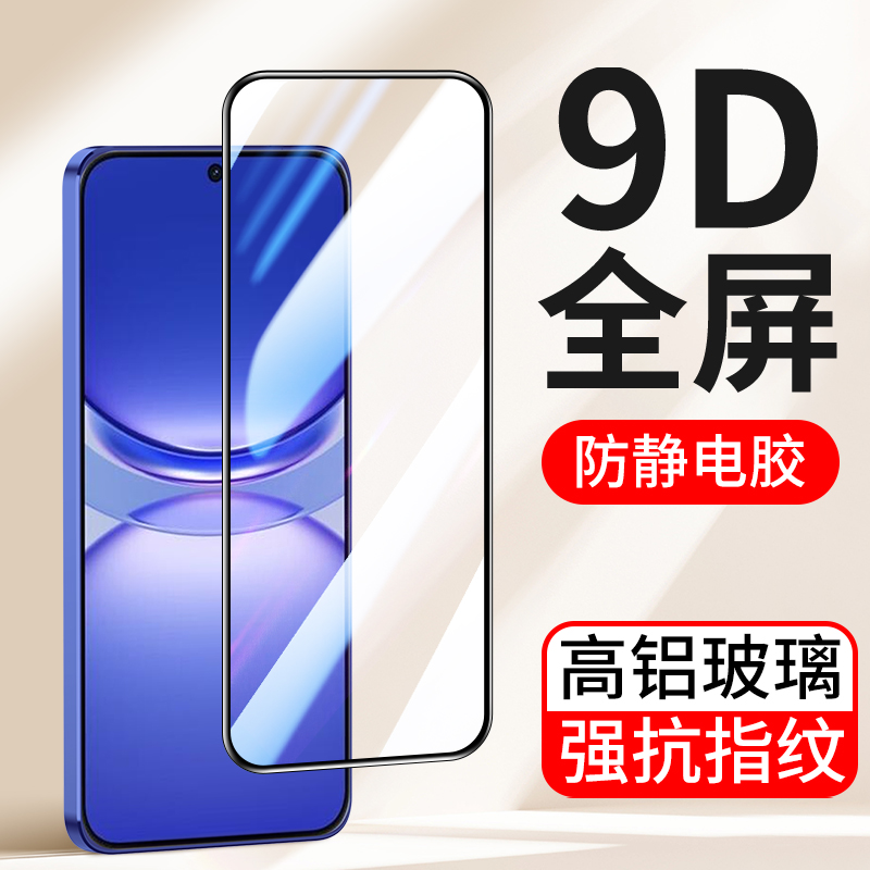 适用华为nova14钢化膜13保护膜9D