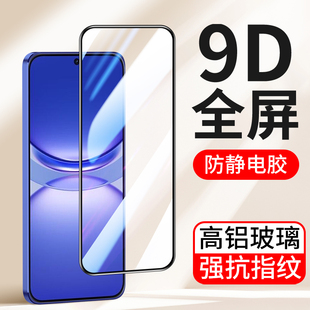 9D全屏覆盖适用华为Nova14钢化膜13 12活力版 11手机膜10Z高清9 8SE 7玻璃15Pro新款6 5G版4G保护膜5iPro贴膜