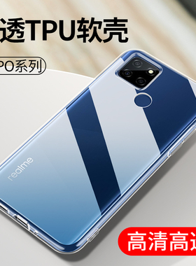 适用透明oppo防摔壳RealmeQ2i手机壳oppoRealme10 11Pro硅胶软套Realme V30真我V60 V25新款Q5保护Q3外壳批发