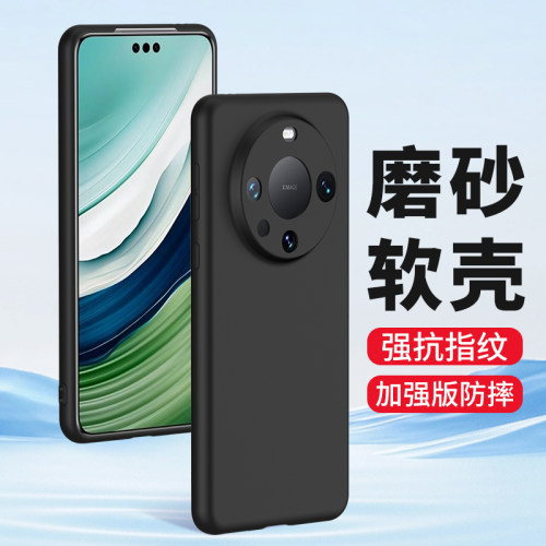 适用华为磨砂手机壳软硅胶套批发
