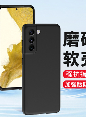 适用于磨砂S22Ultra三星S21+手机壳S21FE防摔S20防指纹Note10+S7edge软硅胶套S10新款保护套S9男女外壳批发