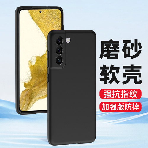 磨砂硅胶套三星手机壳批发