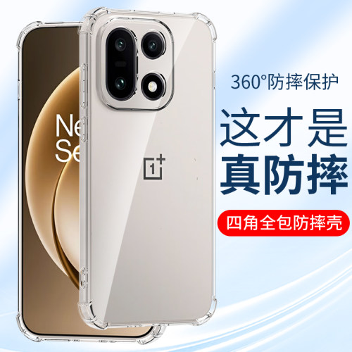 适用一加15T手机壳透明硅胶软壳