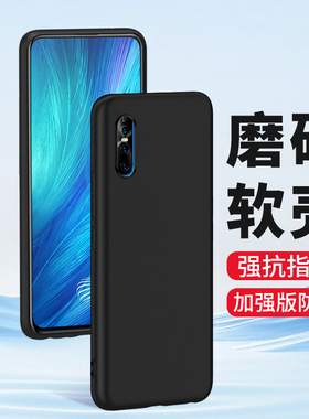 适用于磨砂vivo X30防摔X27Pro X23幻彩版vivoX21手机壳X9S X20软硅胶套X6新款X9Plus黑色防指纹保护简约外壳