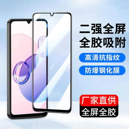 适用小米红米14R钢化膜14C手机膜Redmi13r全屏13C高清12R贴膜10A全覆盖10Xpro 5G版4G 9A保护膜10X新款8防爆7