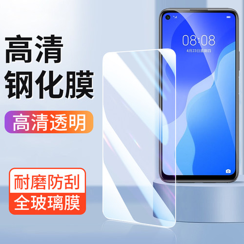 适用于华为nova高清钢化膜