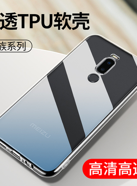 适用透明手机壳魅族16spro S6 16th S6魅蓝6T软壳Note9硅胶套16S新款超薄note16保护套男士女生款潮牌简约