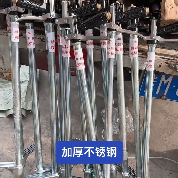 加厚不锈钢水溶肥液体施肥枪