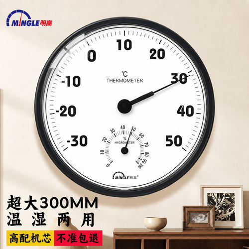 明高th306仓库工业超大温湿度计