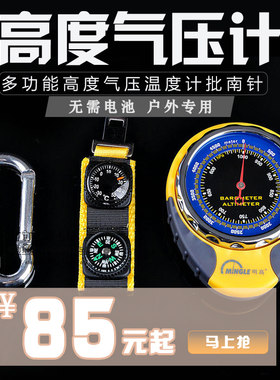 明高气压计bkt381海拔机械式