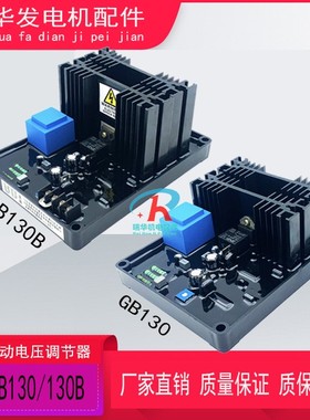 GB130 GB130B AVR发电机调压板PEB300有刷发电机DX-11励磁稳压器