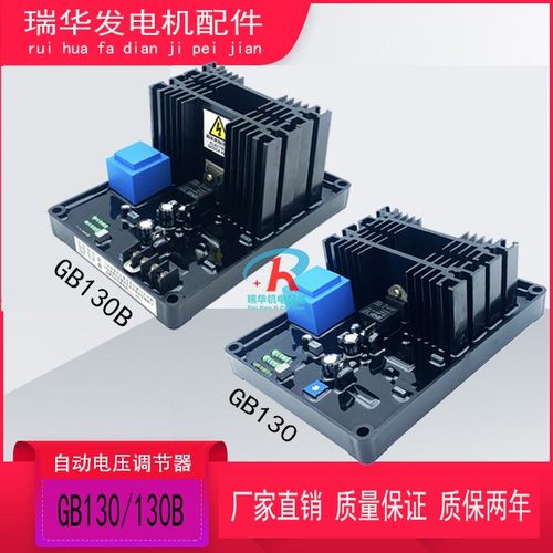 发电机调压peb300有刷励磁