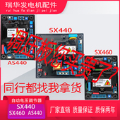 无刷发电机调压板SX440AS440SX460通用型励磁电压调节器AVR稳压器