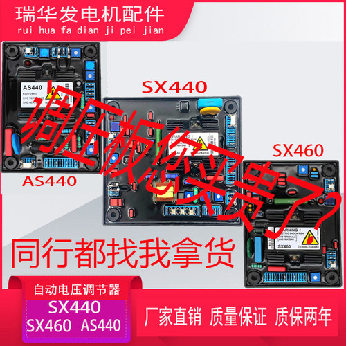 无刷发电机通用型励磁调节器avr