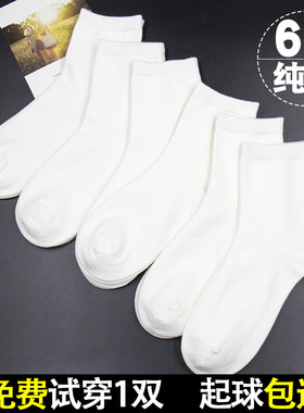 白色秋季冬款浅口学院风低帮袜子