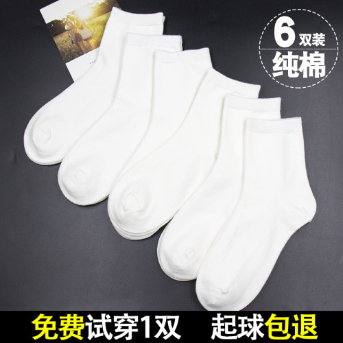 白色秋季冬款浅口学院风低帮袜子
