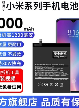 适用小米6X原装NOTE4手机电池5Splus/4C/note3/MAX2/mix1S小米8SE