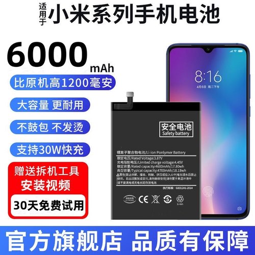 适用红米S2/NOTE3/原装3x手机4X/5Plus电池红米6pro/note7/NOTE8A