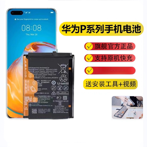 适用华为荣耀8lite原装V8/V9/V10手机电池荣耀6/7/8荣耀20S/30pro - 封面