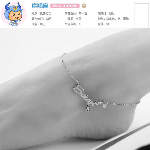 星座脚链不掉色女原创小众设计高级冷淡脚环简约新款网红轻奢足链