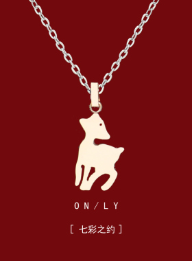 可爱小梅鹿项链2024新款爆款颈链高级感小众锁骨链女轻奢气质百搭