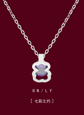 小熊紫钻项链女生简约高级感轻奢小众设计感百搭生日礼物锁骨链女