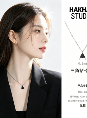极简风三角彩钻锁骨链 钛钢防过敏百搭款 小众通勤气质项链女多色