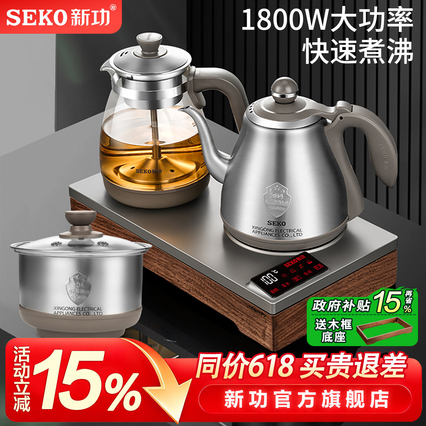 新功底部全自动上水烧水壶办公室1800W大功率泡茶专用电热水壶W54