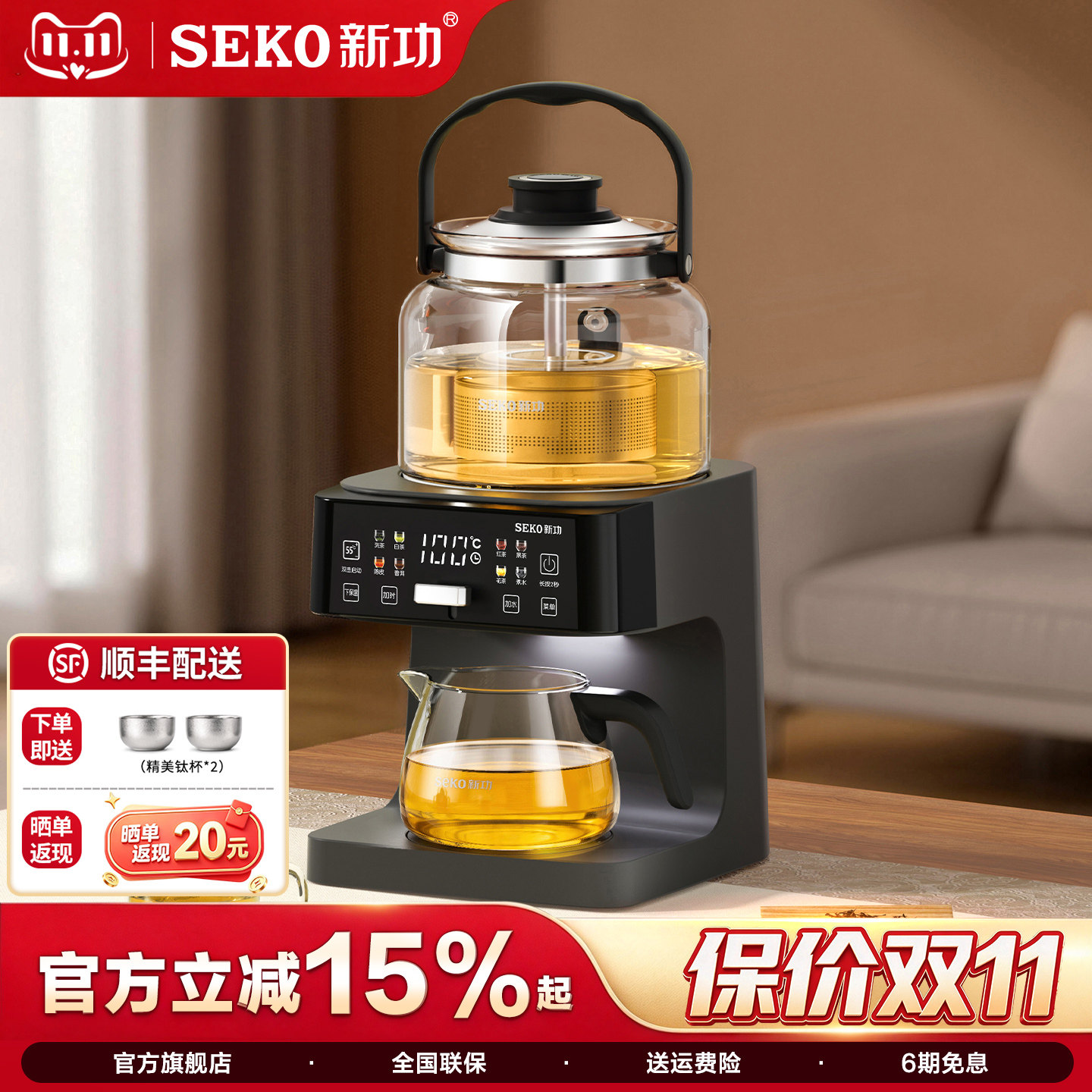 新功A2萃茶机自动上水升降式煮茶器多功能蒸茶壶家用保温茶炉恒温