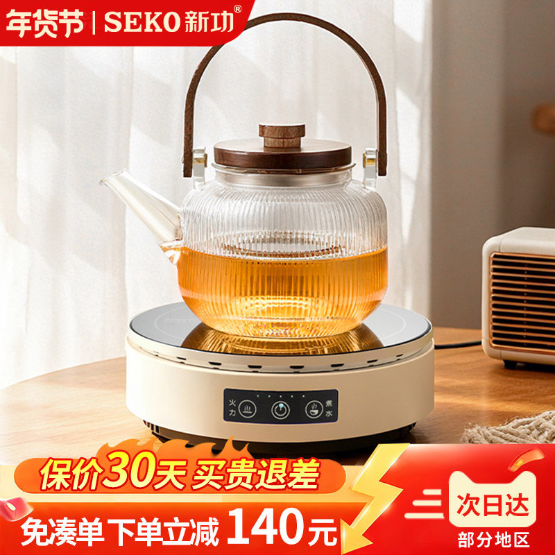新功围炉煮茶器电陶炉自动感温烧水壶家用电茶炉不挑锅泡茶壶Q34