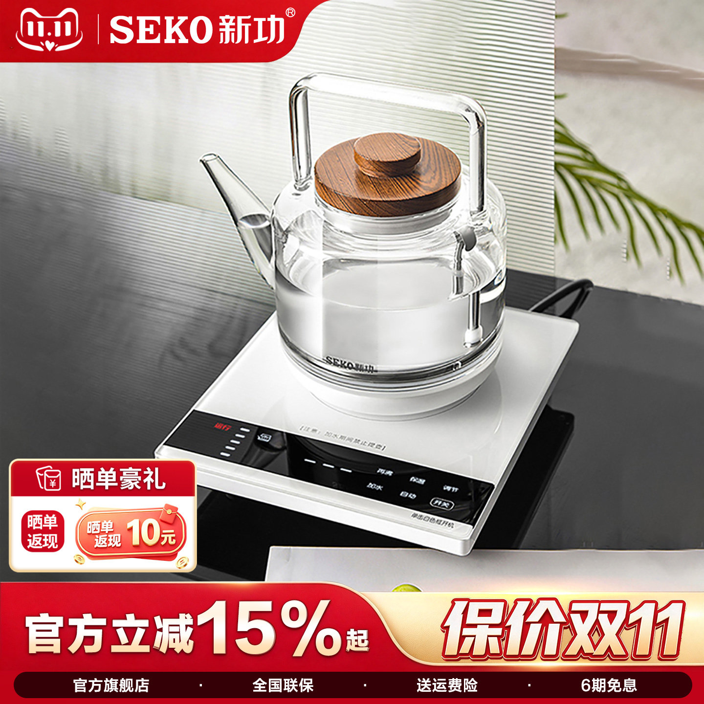新功家用底部上水电热水壶泡茶专用烧水壶全自动玻璃电水壶W41