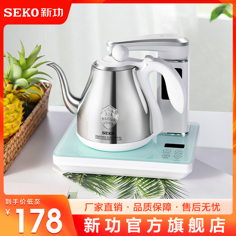 Seko新功抽水式电热水壶一体全自动上水功夫茶烧水壶泡茶专用N75