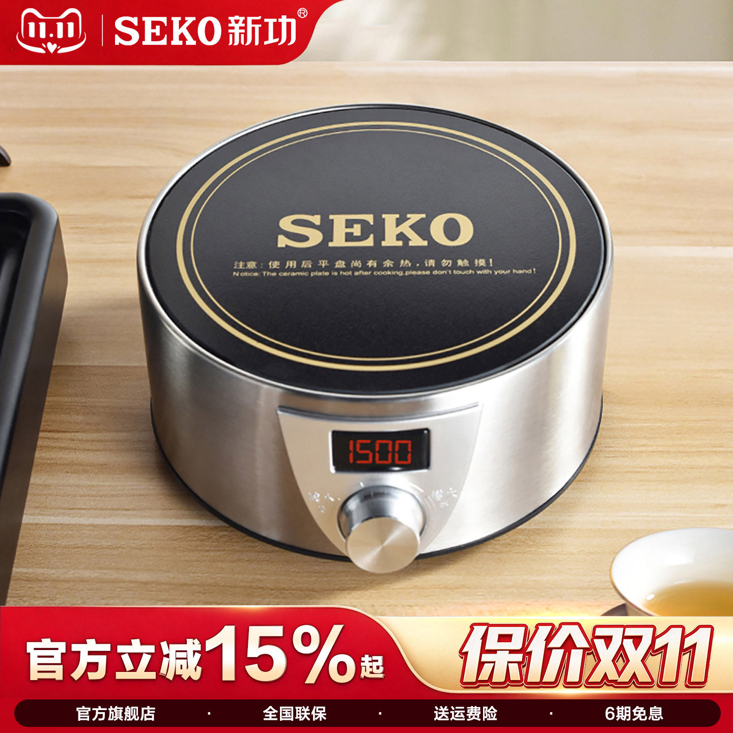 新功Q9A迷你大功率电陶炉电磁茶炉功夫茶泡茶炉家用烧水壶煮茶器