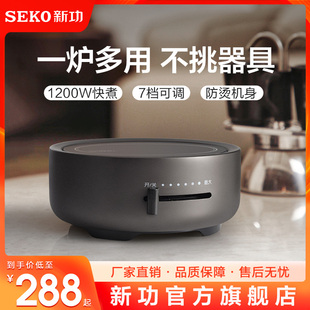 新功电陶炉家用小型煮茶器台式 Seko 静音功夫茶壶大功率烧水壶Q30