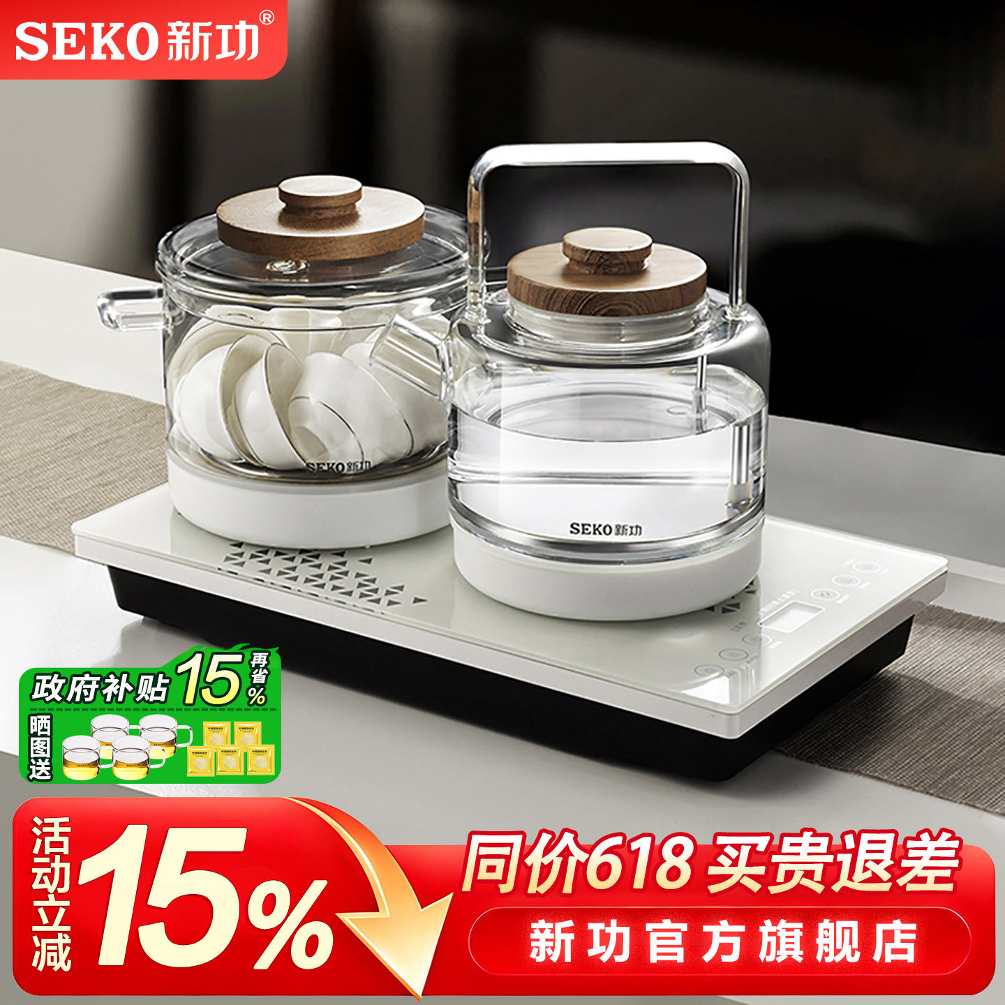 Seko新功底部全自动上水电热水壶家用玻璃烧水壶茶台一体电茶炉W6