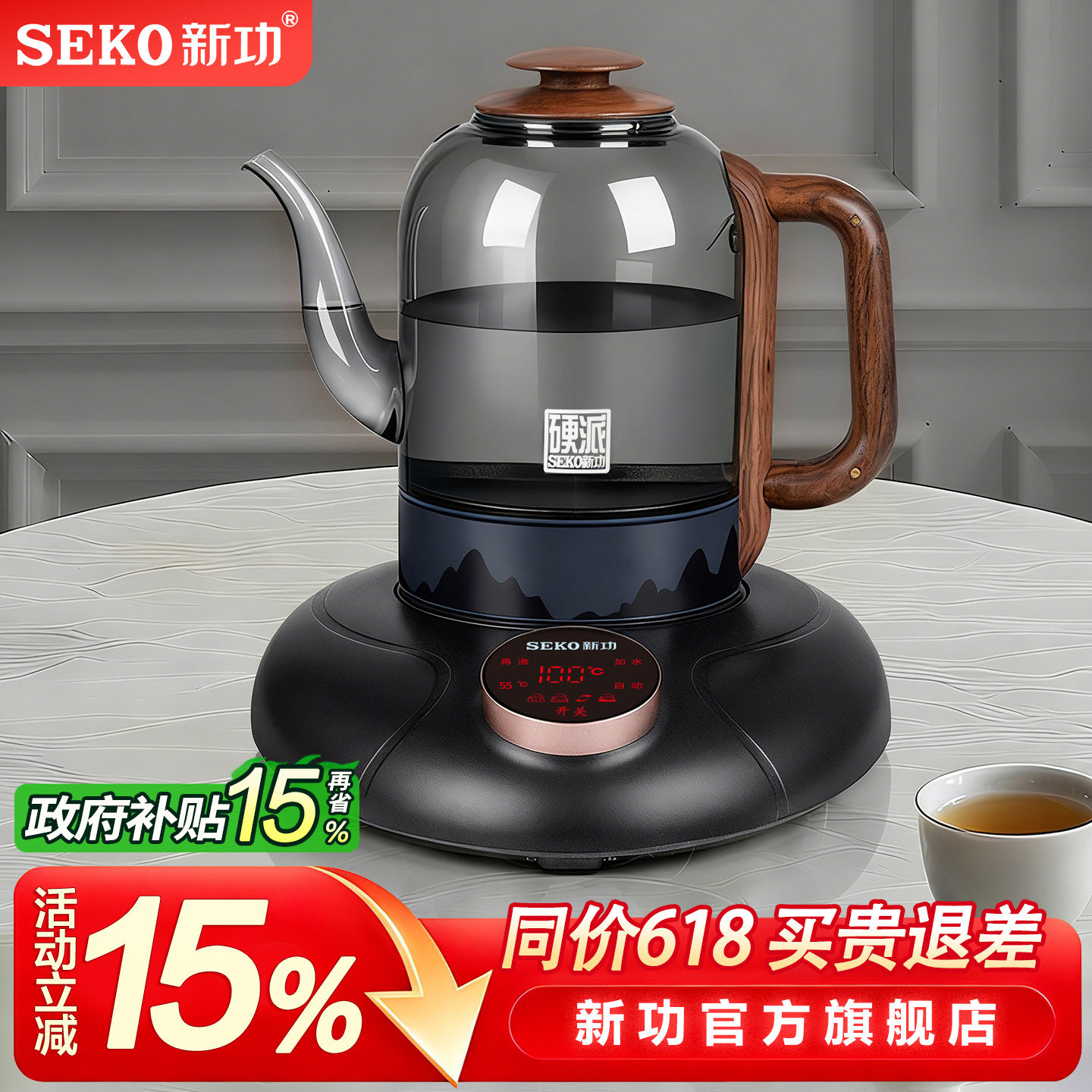 新功智能全自动上水电热水壶高硼硅玻璃烧水壶泡茶专用电茶炉G45