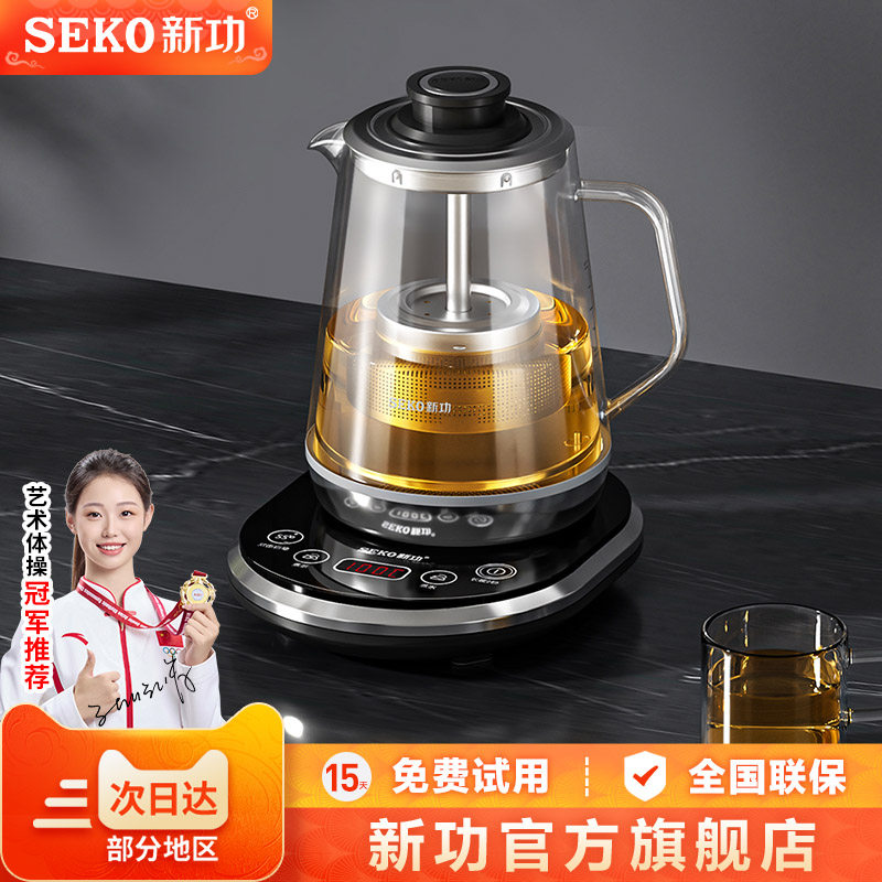 Seko/新功W15升降茶篮煮茶器家用玻璃养生壶冲泡花茶烧水壶电茶炉