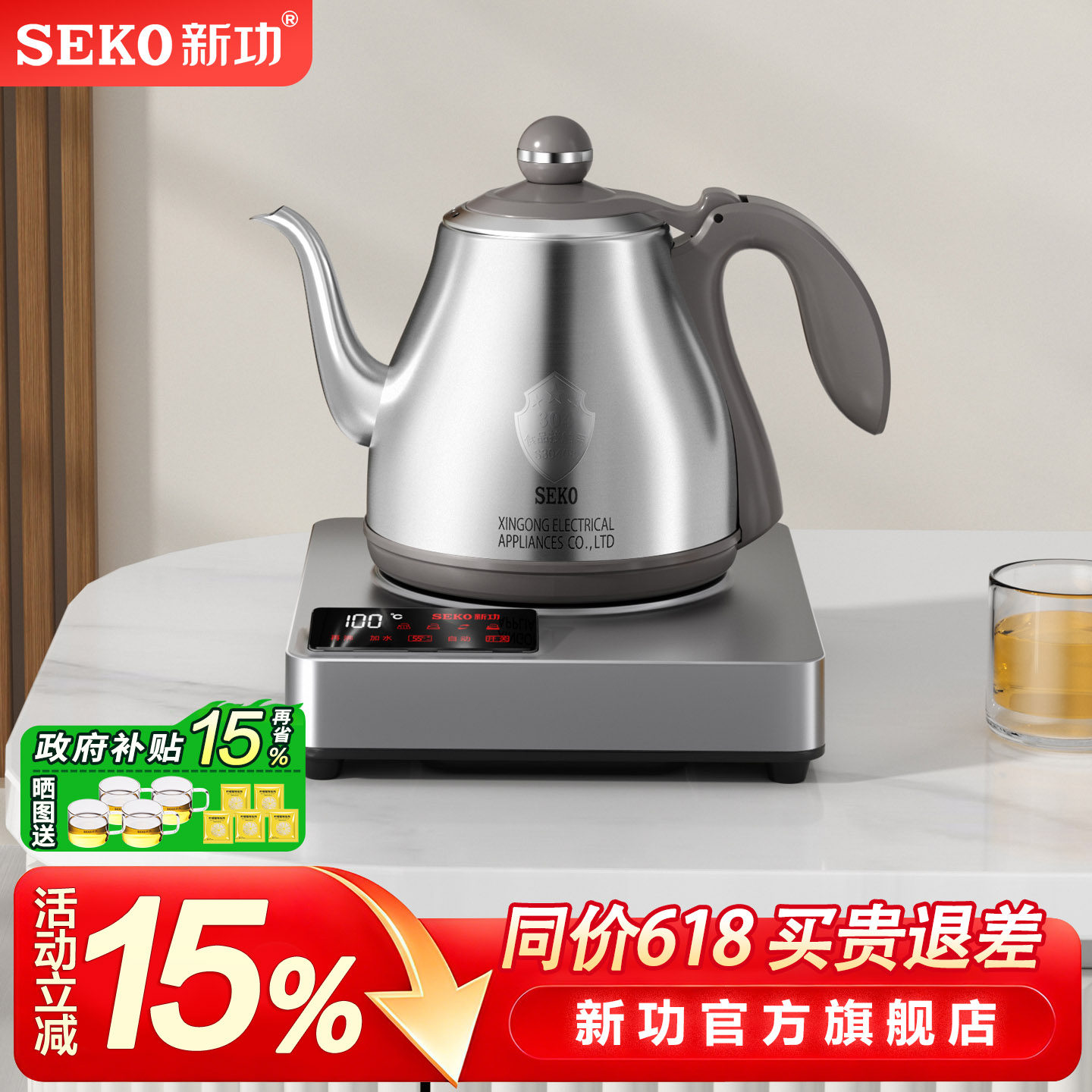 新功W45自动上水烧水壶办公室泡茶专用电茶炉1800W大功率电热水壶