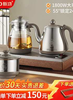 新功W52底部全自动上水电热水壶1800W大功率电茶炉泡茶专用烧水壶