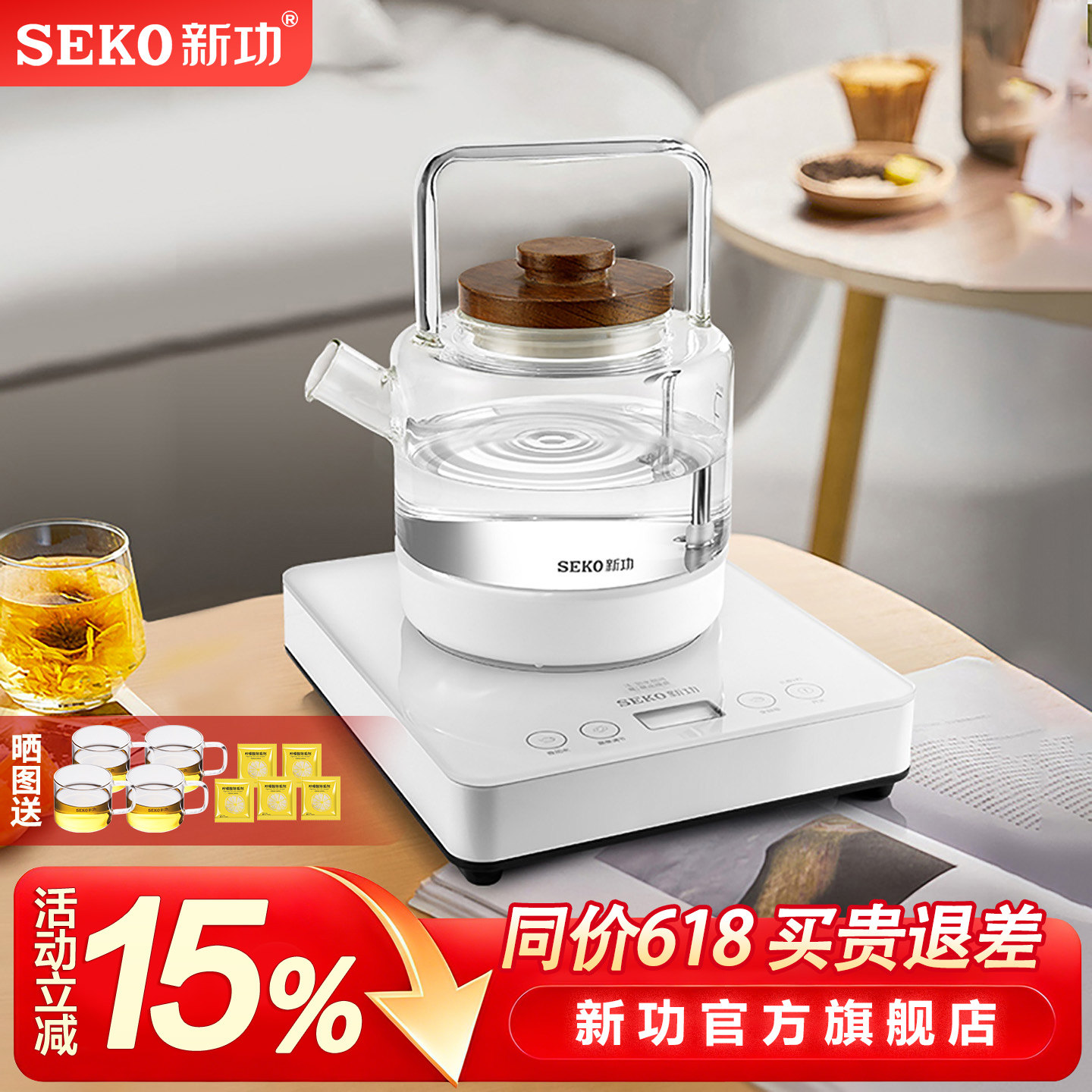 新功全自动上水电热水壶底部加水烧水壶家用煮茶壶玻璃电茶炉W23