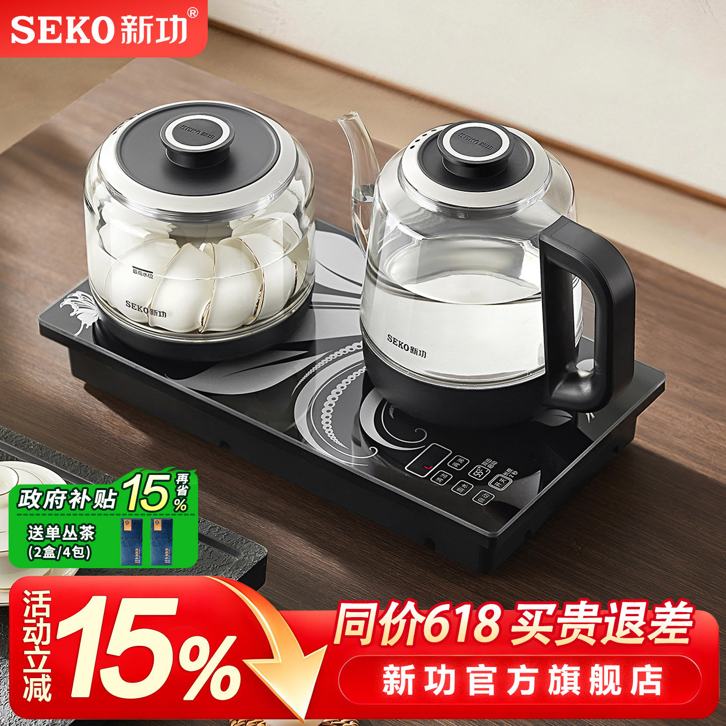新功W62全自动上水电热水壶玻璃壶智能控温煮水壶泡茶茶台一体机